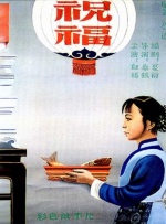 十九岁那天